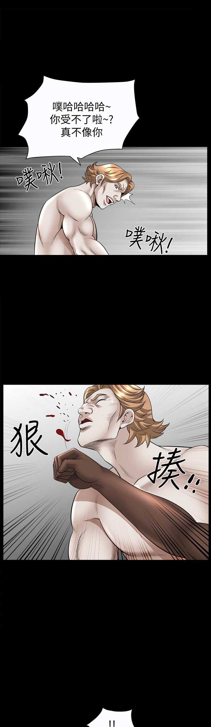 奇妙旅程漫画,第49话2图