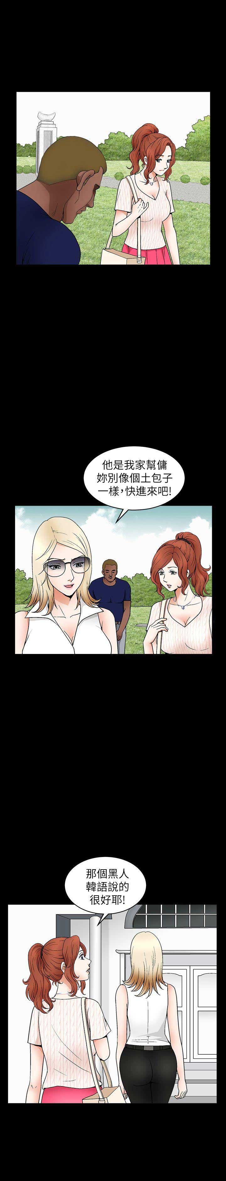 奇妙旅程漫画,第5话1图