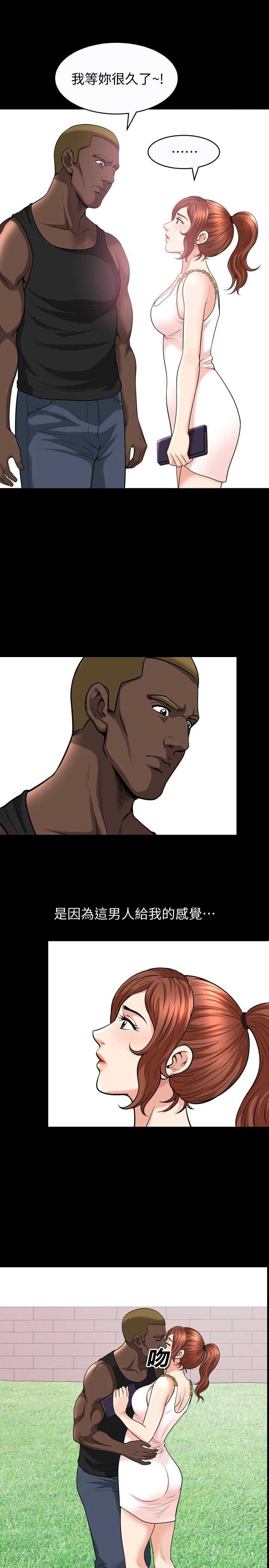奇妙旅程漫画,第40话2图
