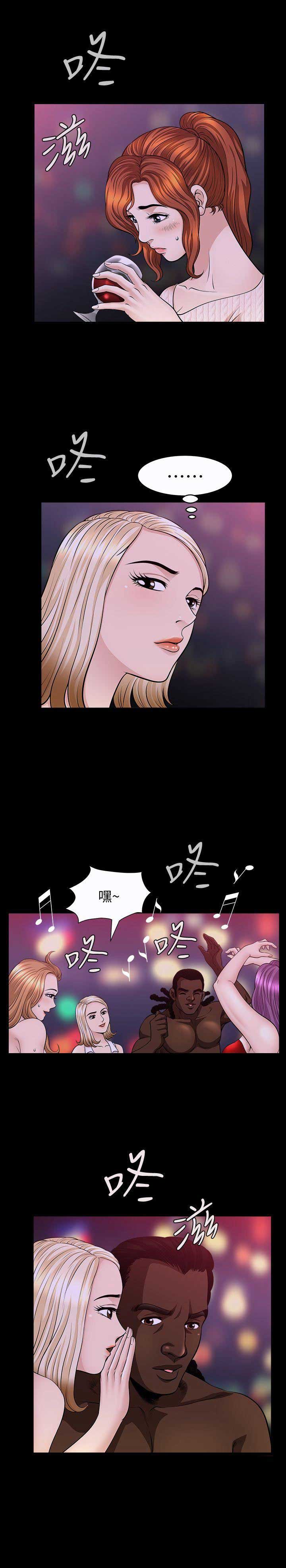 奇妙旅程漫画,第13话1图