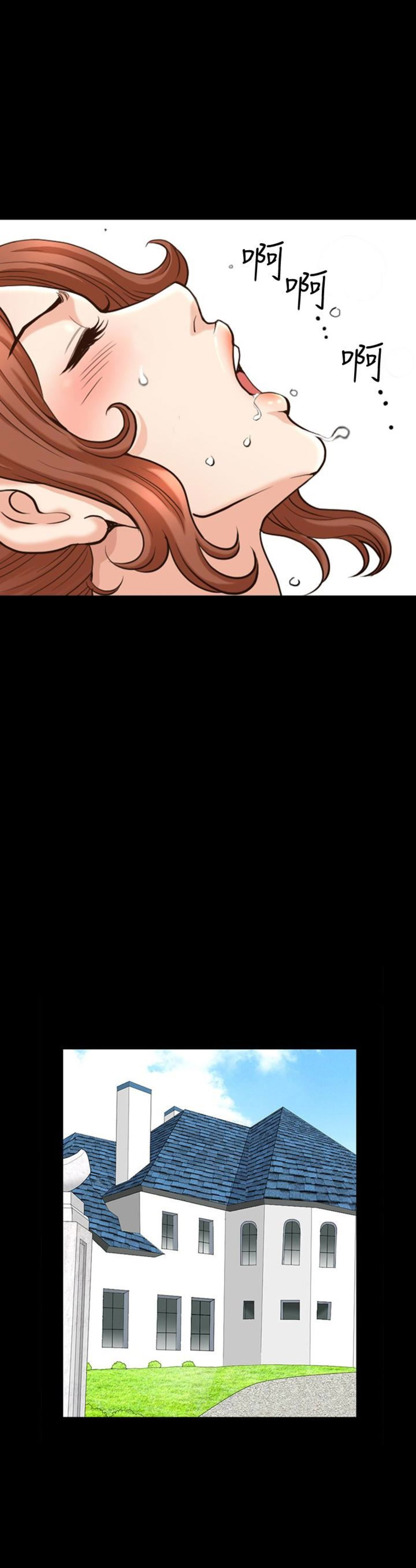 奇妙旅程漫画,第51话1图