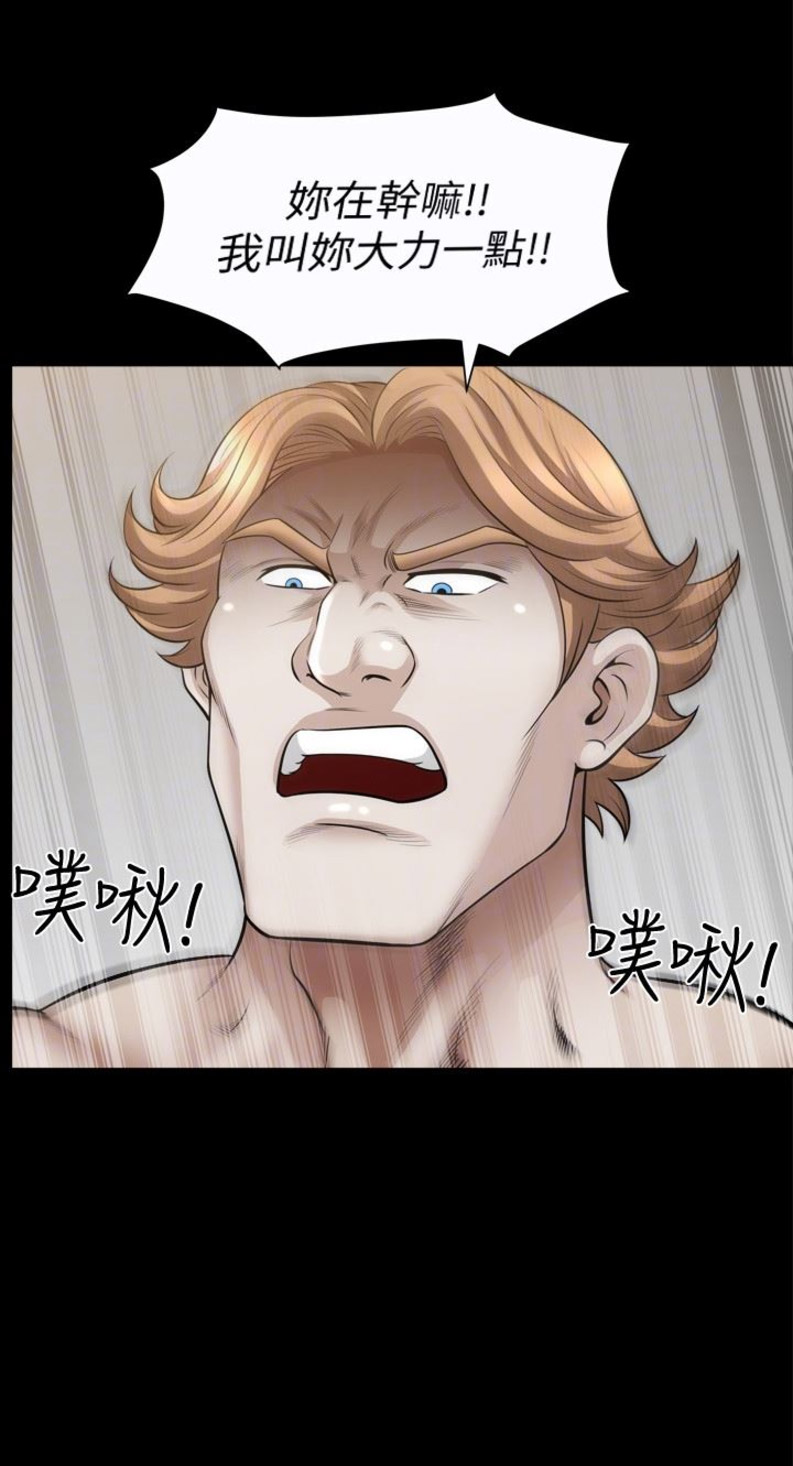 奇妙旅程漫画,第51话2图