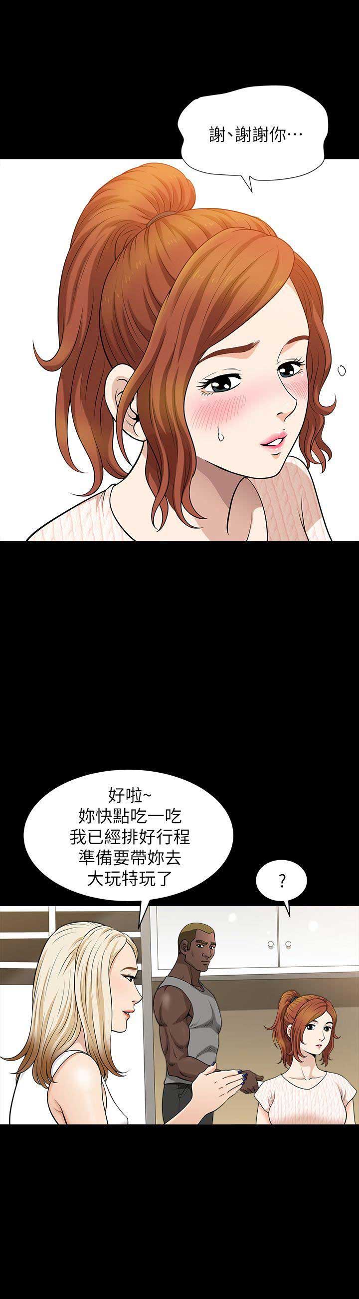 奇妙旅程漫画,第8话1图