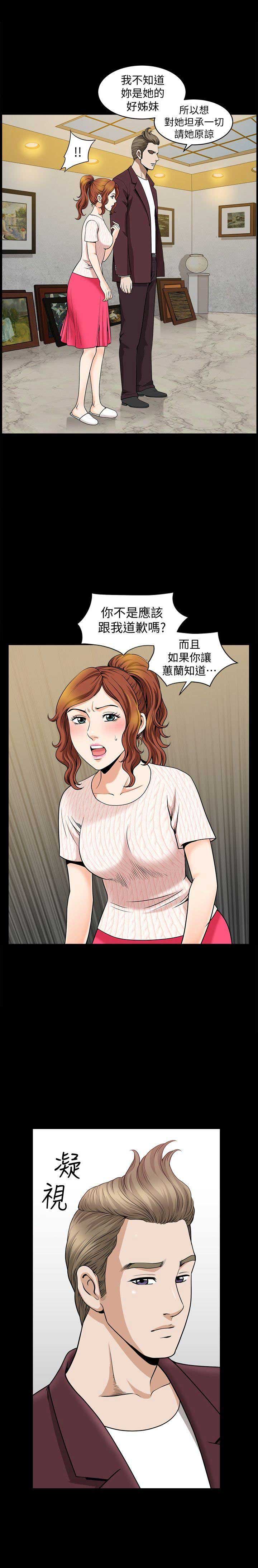 奇妙旅程漫画,第20话1图