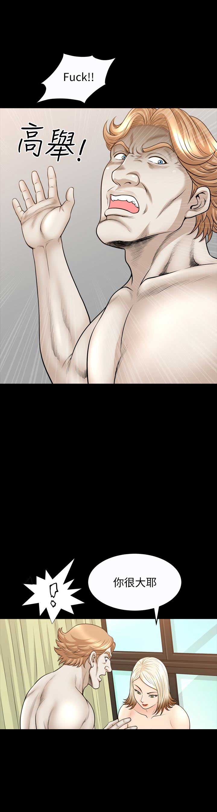 奇妙旅程漫画,第39话1图