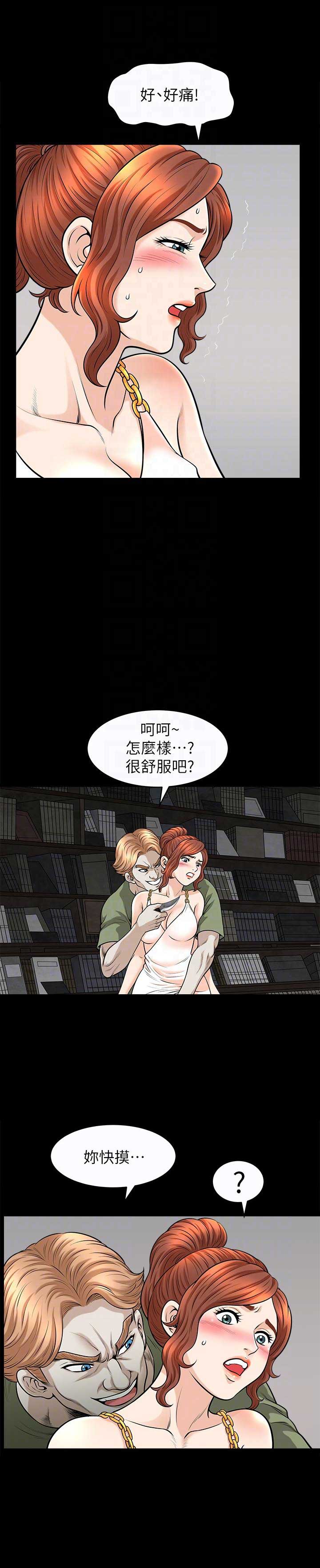 奇妙旅程漫画,第29话1图