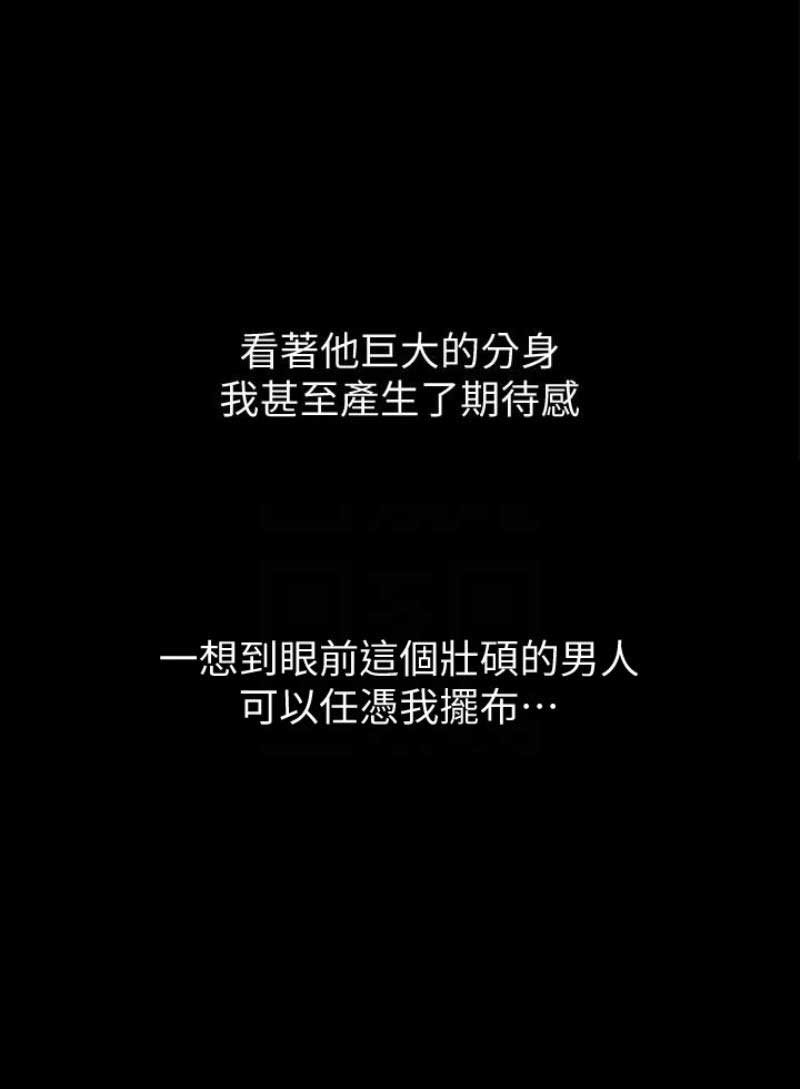 奇妙旅程漫画,第41话2图