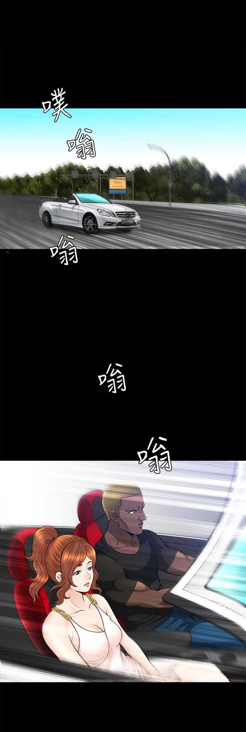 奇妙旅程漫画,第43话2图