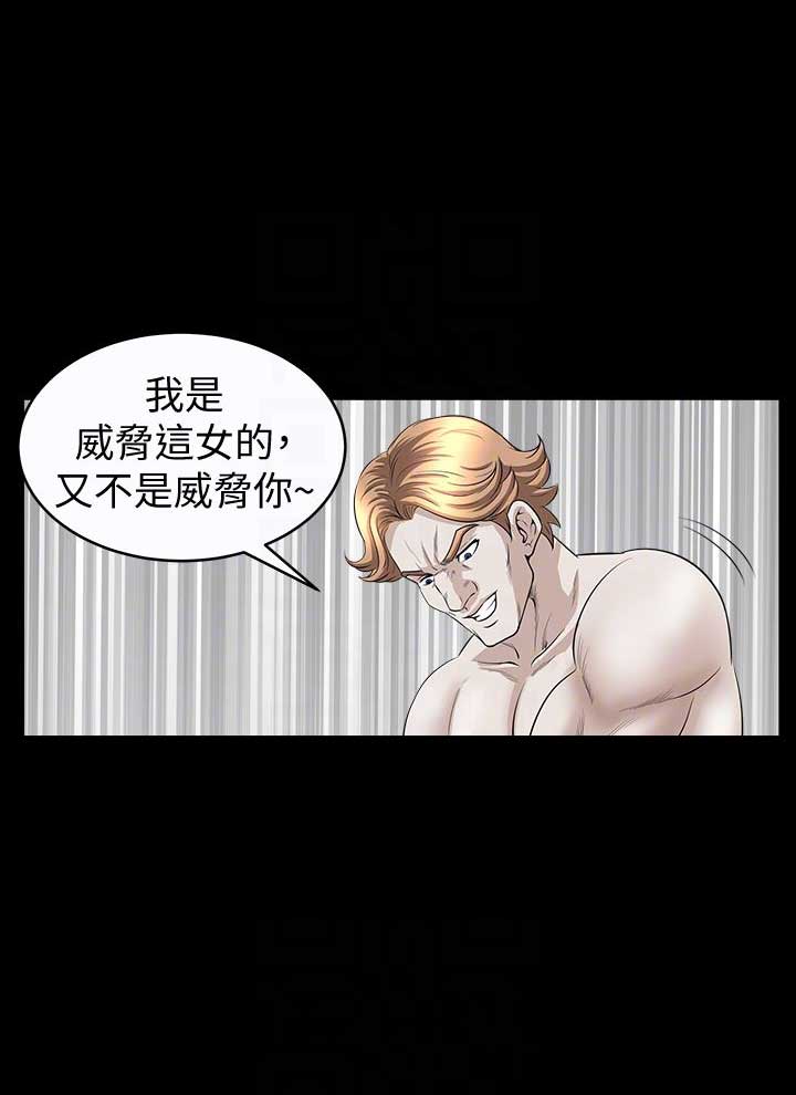 奇妙旅程漫画,第49话1图