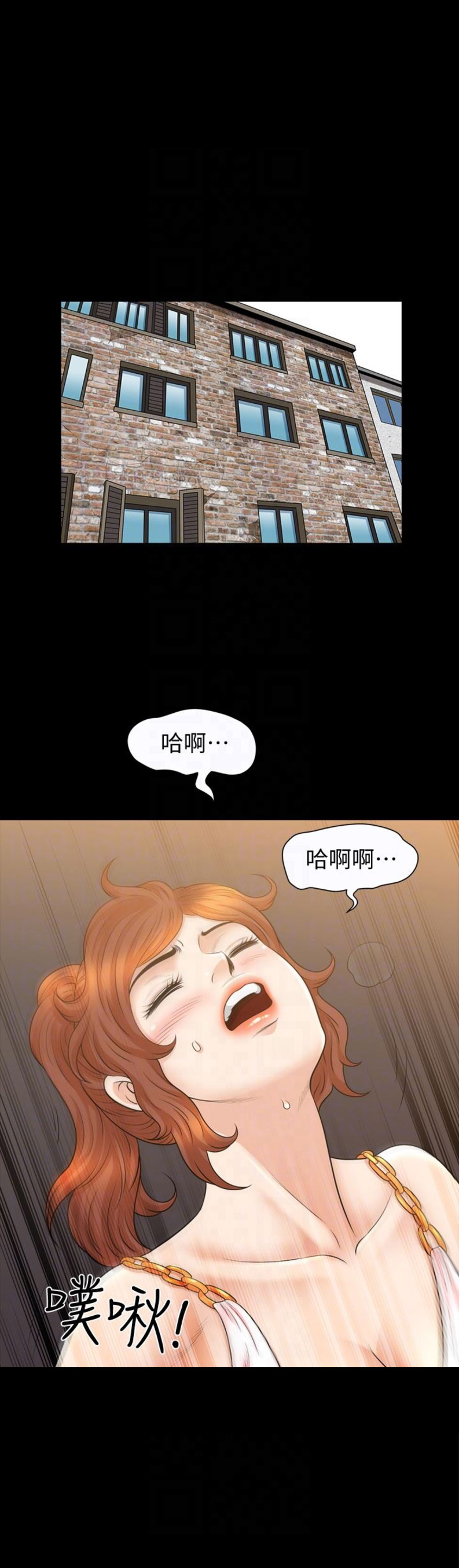 奇妙旅程漫画,第51话1图