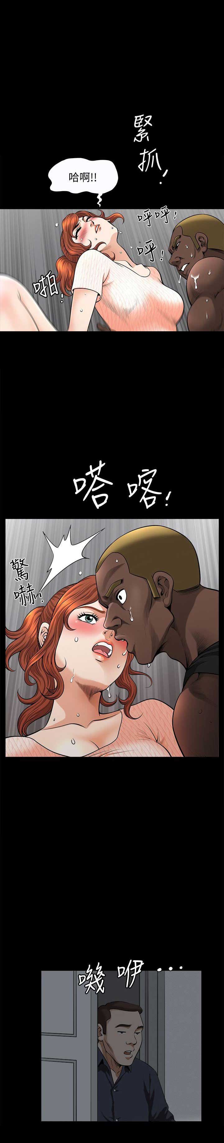 奇妙旅程漫画,第24话1图