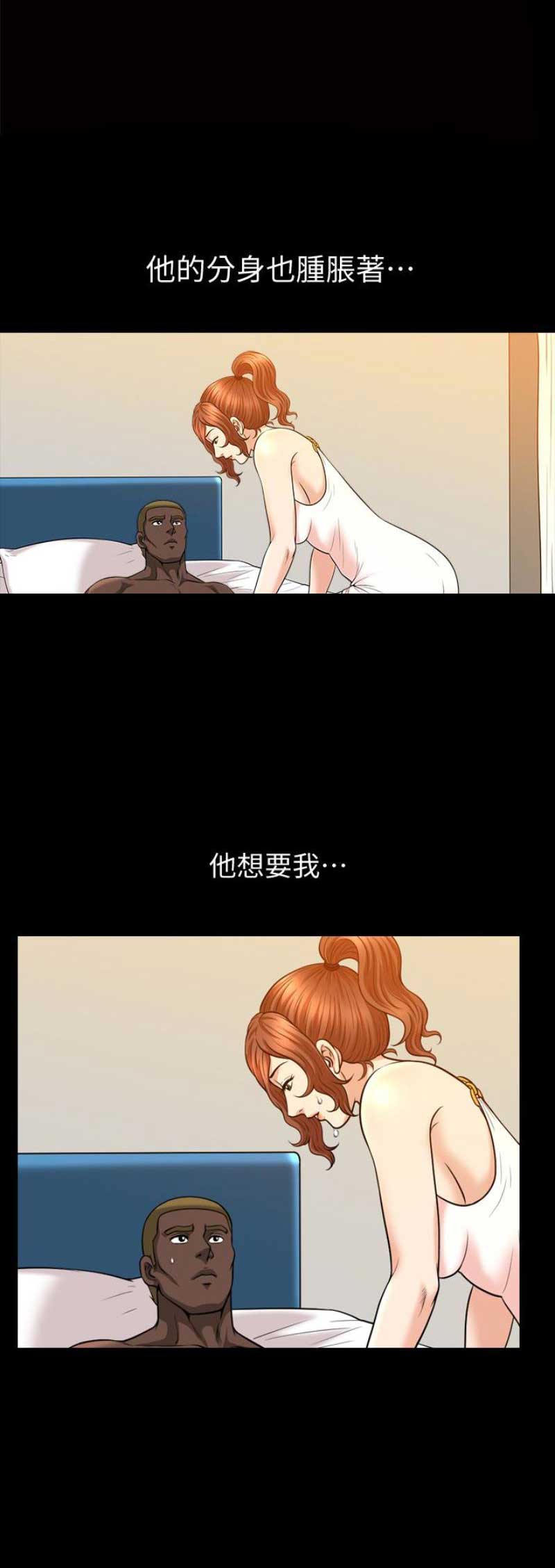 奇妙旅程漫画,第41话1图