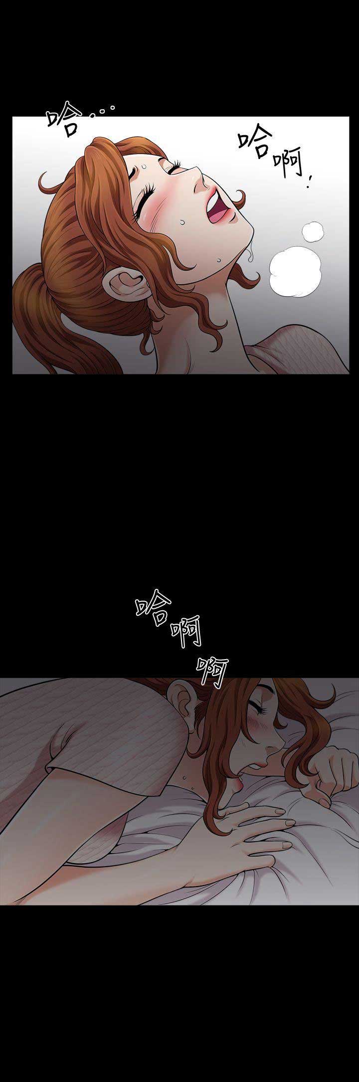 奇妙旅程漫画,第8话2图