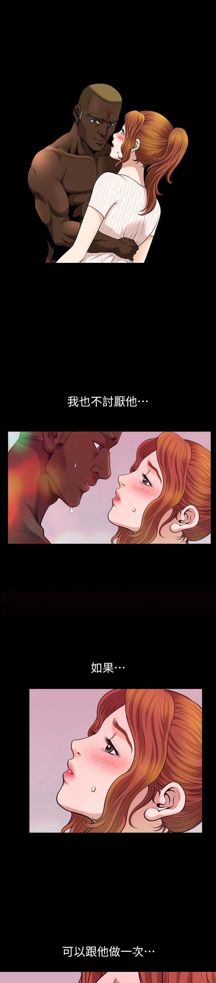 奇妙旅程漫画,第15话1图
