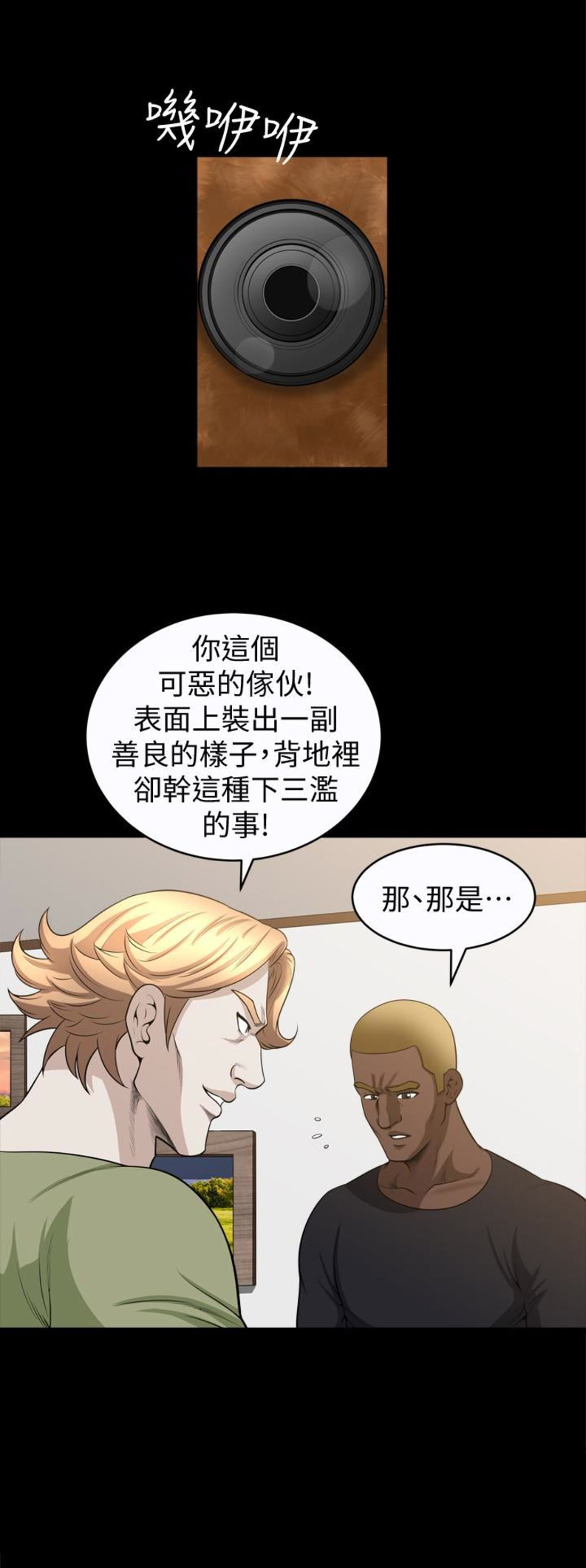 奇妙旅程漫画,第52话1图