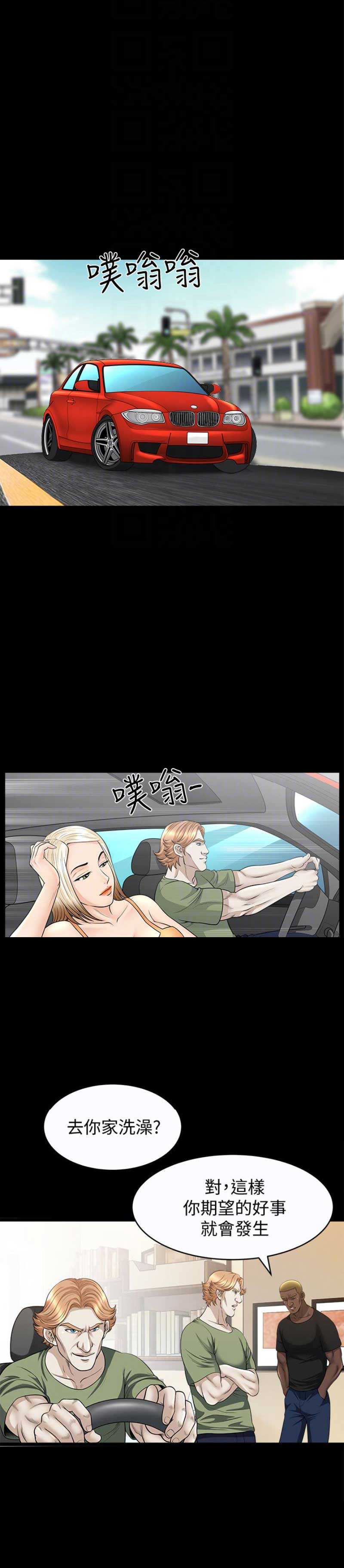 奇妙旅程漫画,第41话1图