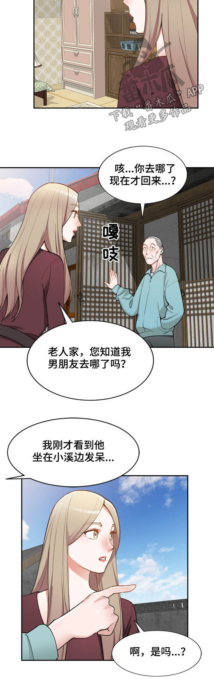 非凡的小秘书漫画,第55章：囚禁2图