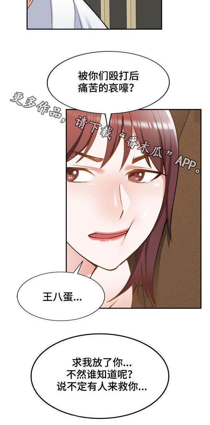非凡的小秘书漫画,第55章：囚禁2图