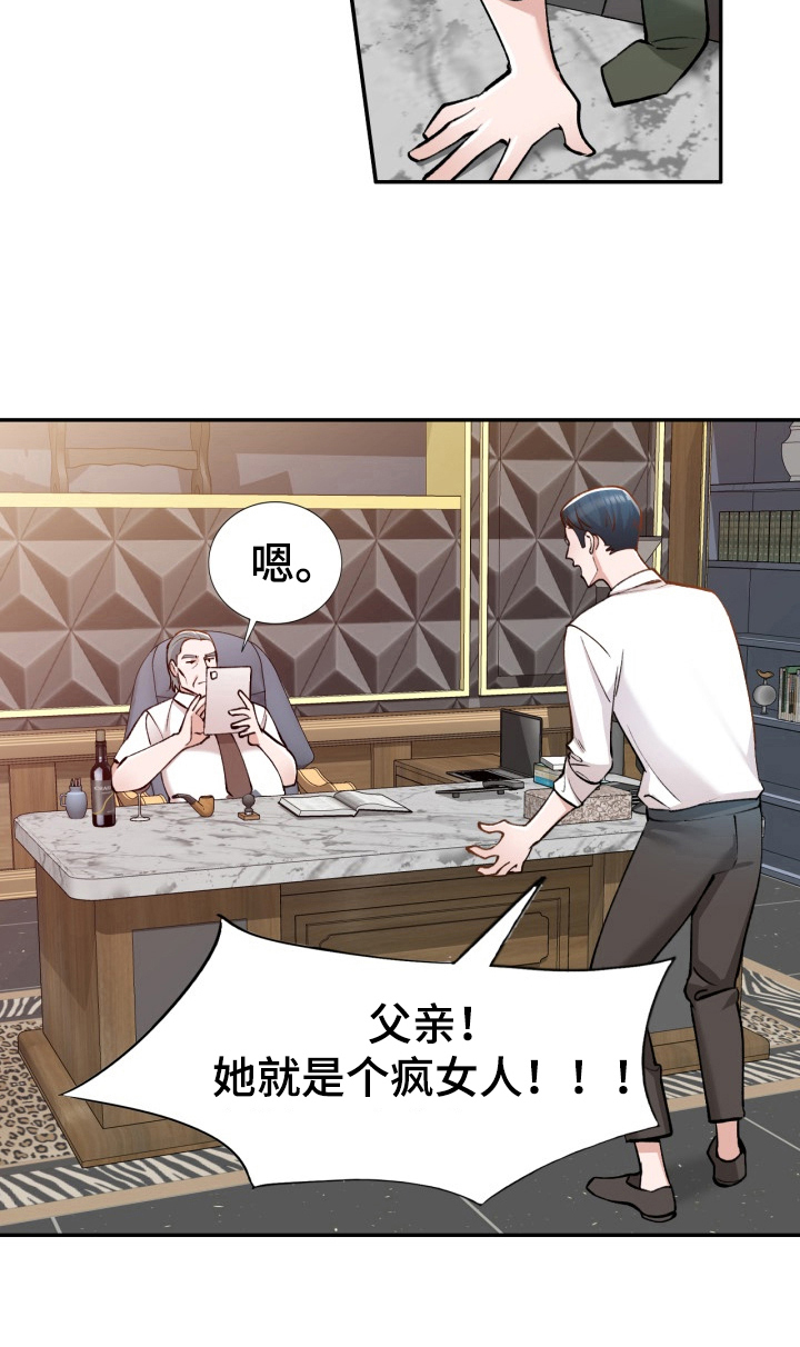 非凡的小秘书漫画,第4章：趁机溜走2图