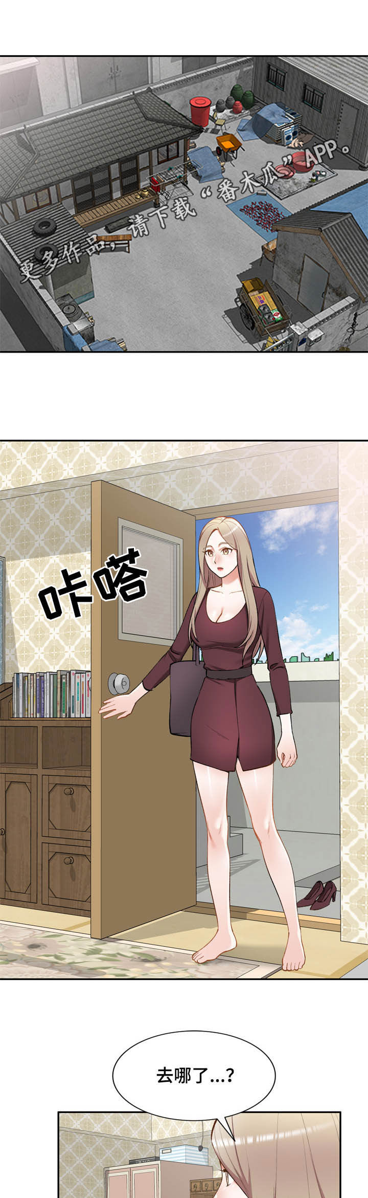 非凡的小秘书漫画,第55章：囚禁1图