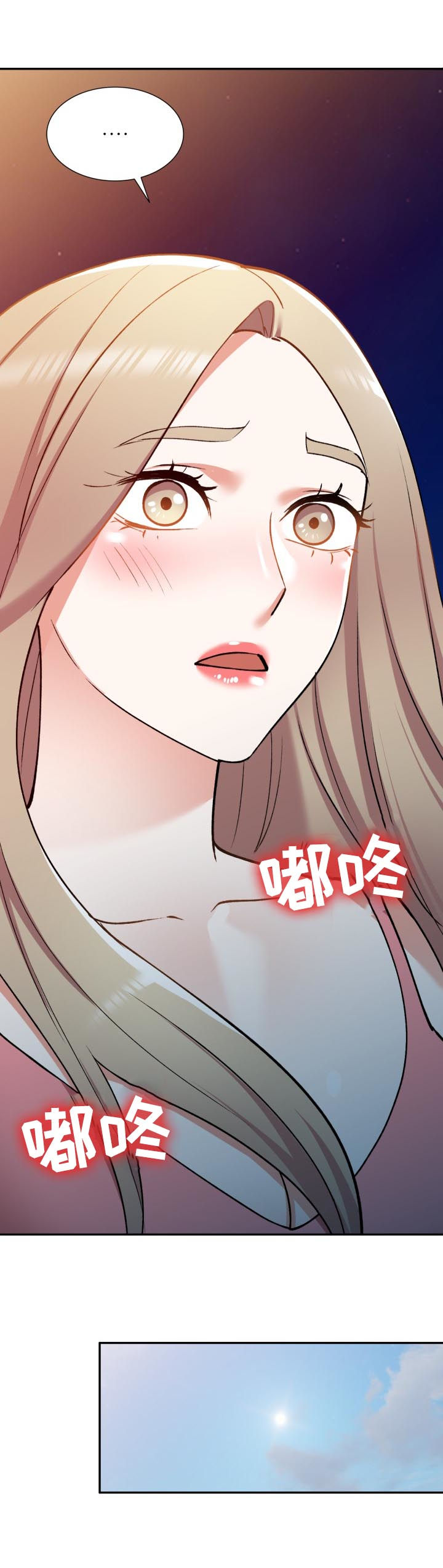 非凡的小秘书漫画,第50章：伪装2图
