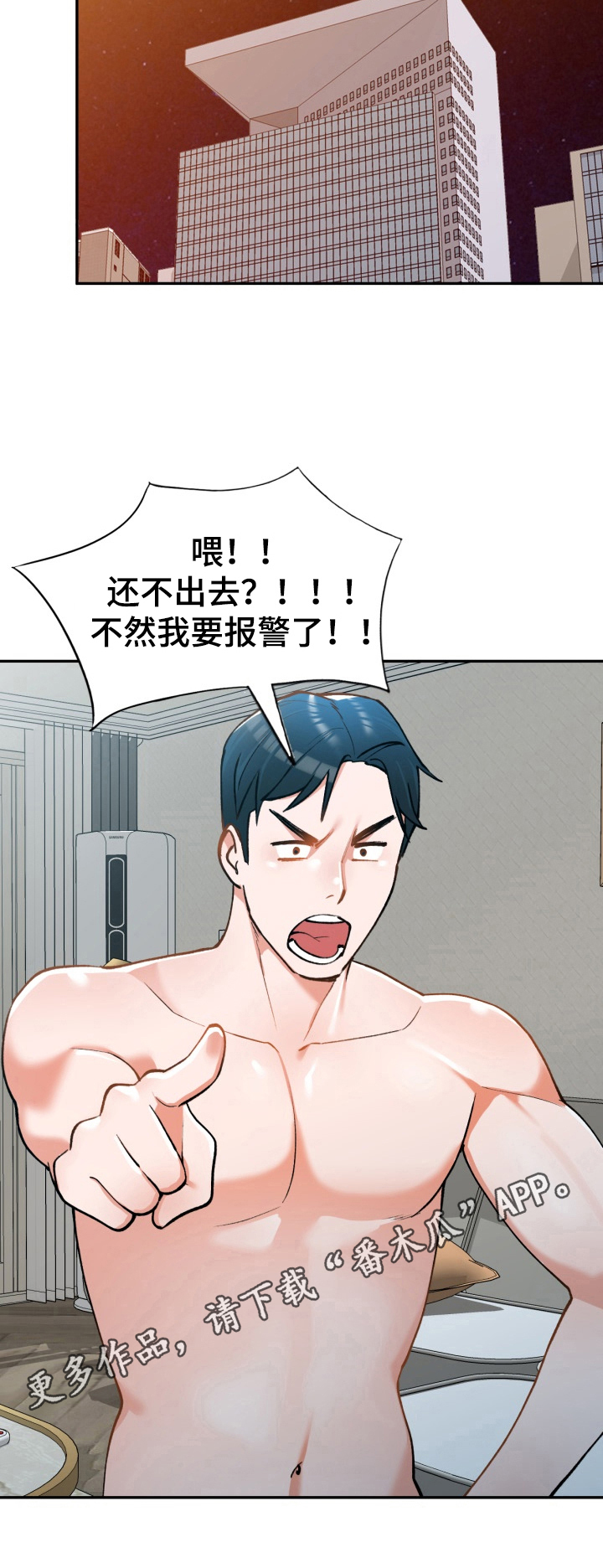非凡的小秘书漫画,第6章：狠人1图