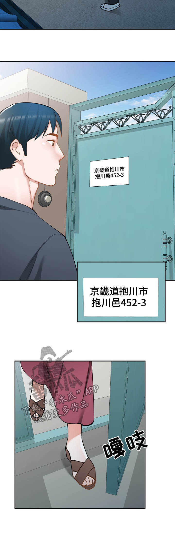 非凡的小秘书漫画,第46章：找上门1图