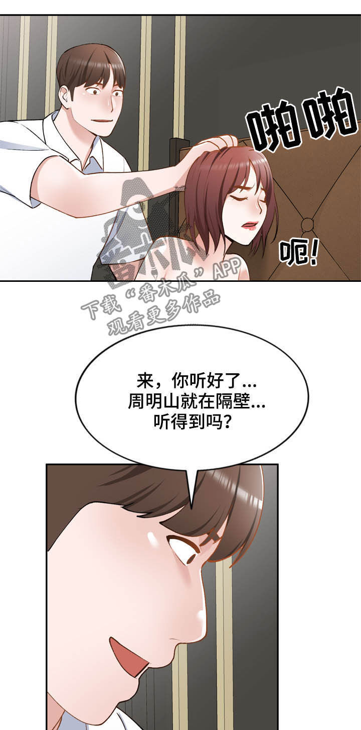 非凡的小秘书漫画,第55章：囚禁1图