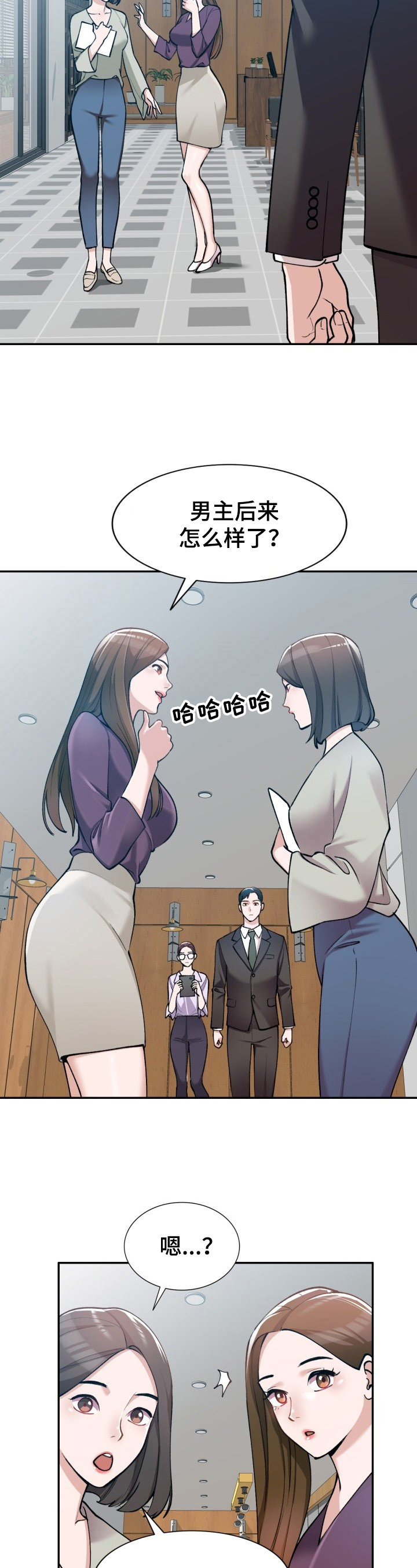 非凡的小秘书漫画,第1章：肆意1图