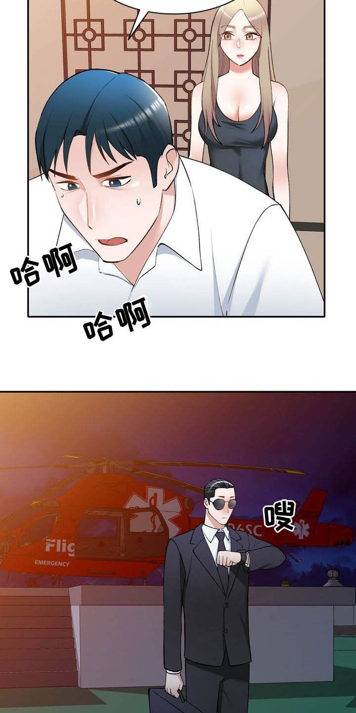 非凡的小秘书漫画,第66章：跳伞1图