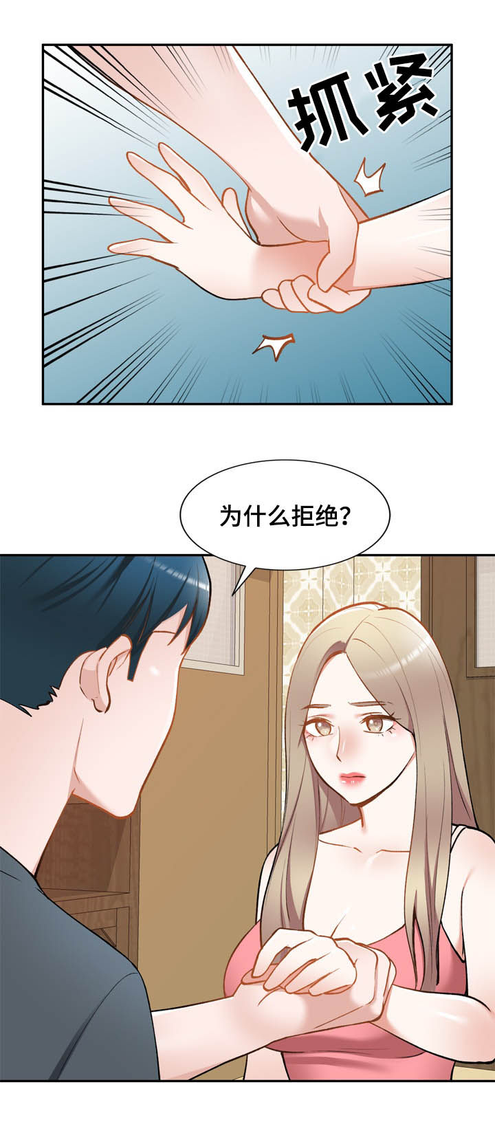 非凡的小秘书漫画,第53章：依赖2图