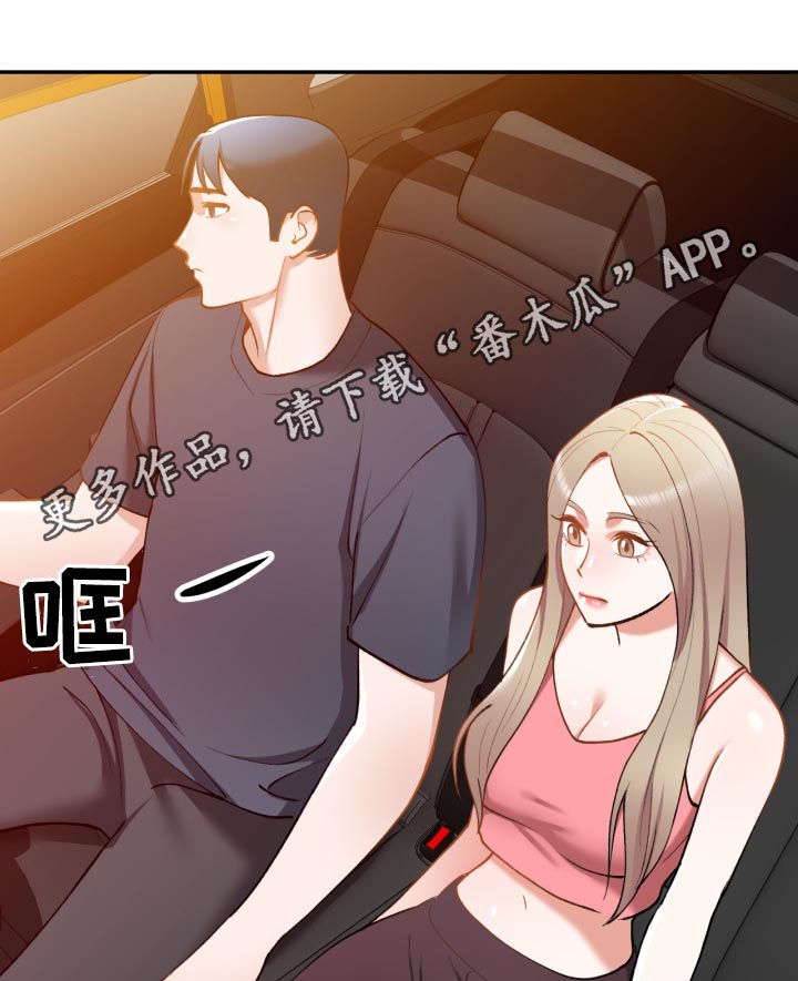 非凡的小秘书漫画,第49章：抵达1图