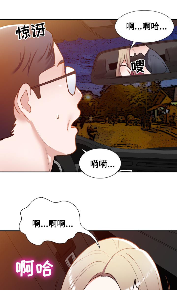 非凡的小秘书漫画,第49章：抵达2图