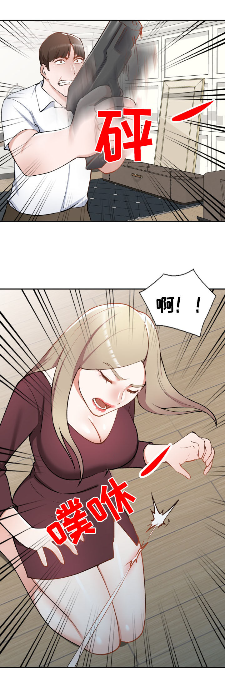 非凡的小秘书漫画,第57章：自杀1图
