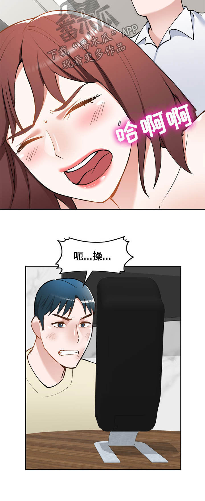 非凡的小秘书漫画,第56章：救星2图