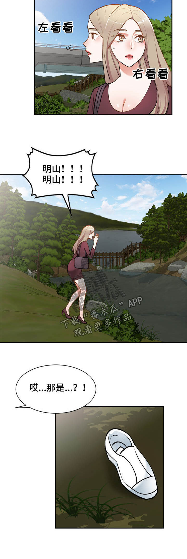 非凡的小秘书漫画,第55章：囚禁2图