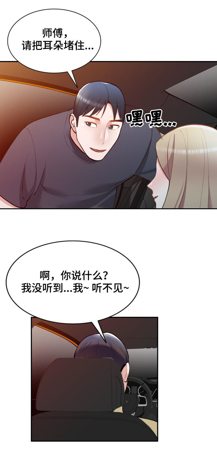 非凡的小秘书漫画,第49章：抵达2图
