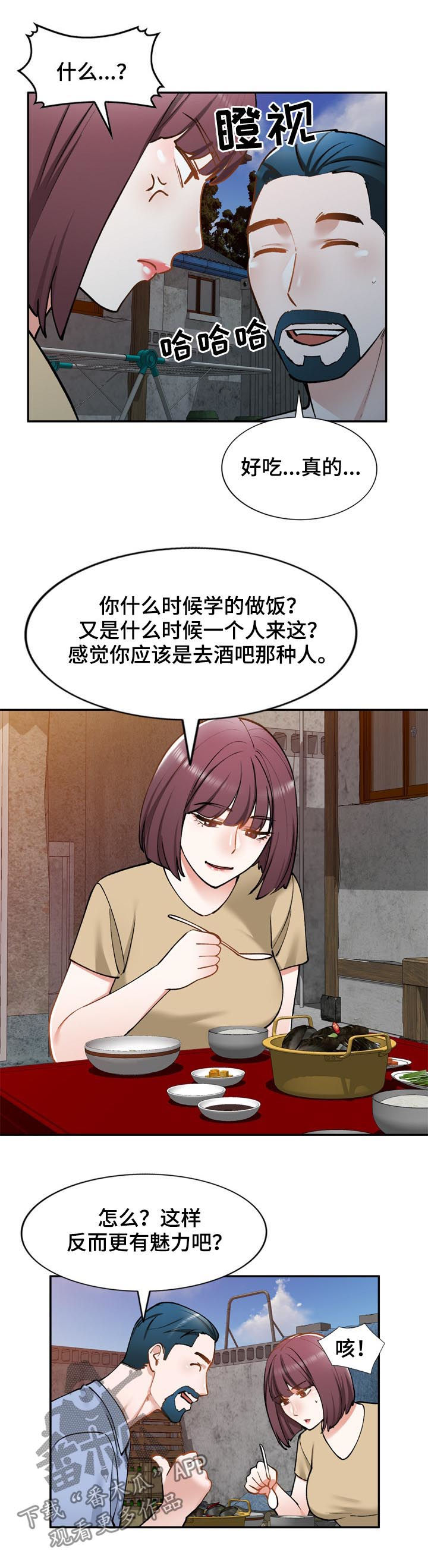 非凡的小秘书漫画,第52章：戒指1图