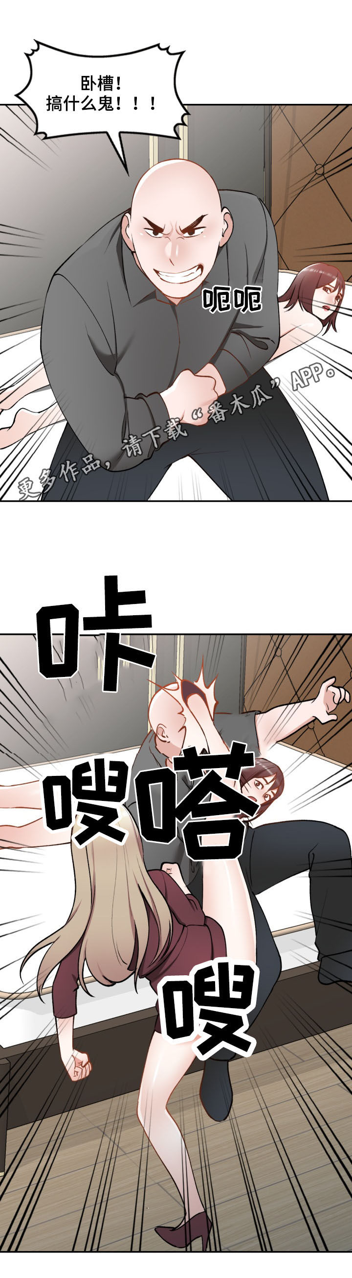 非凡的小秘书漫画,第57章：自杀1图