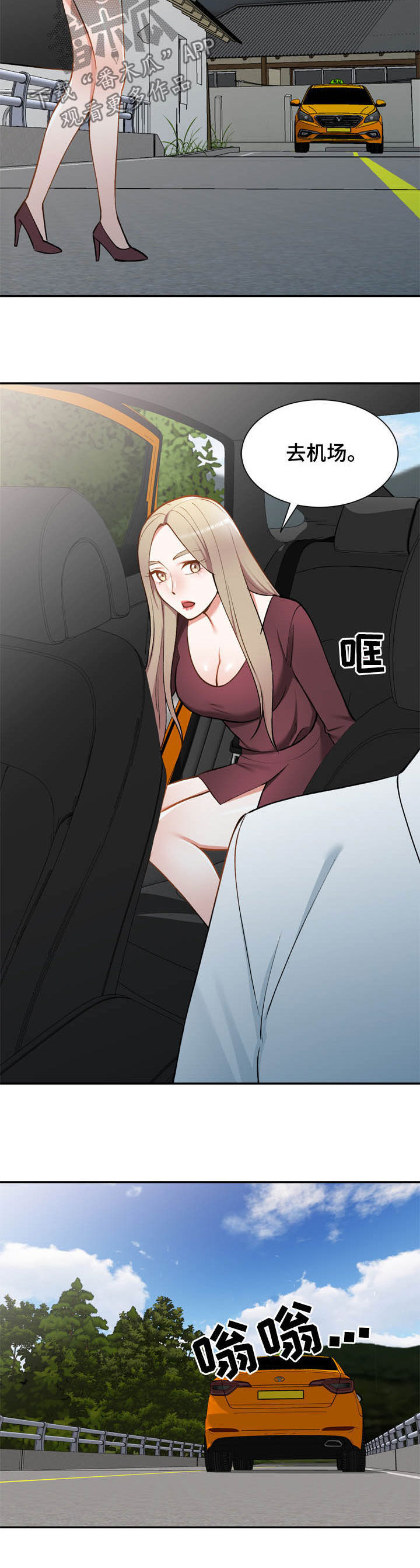 非凡的小秘书漫画,第55章：囚禁2图