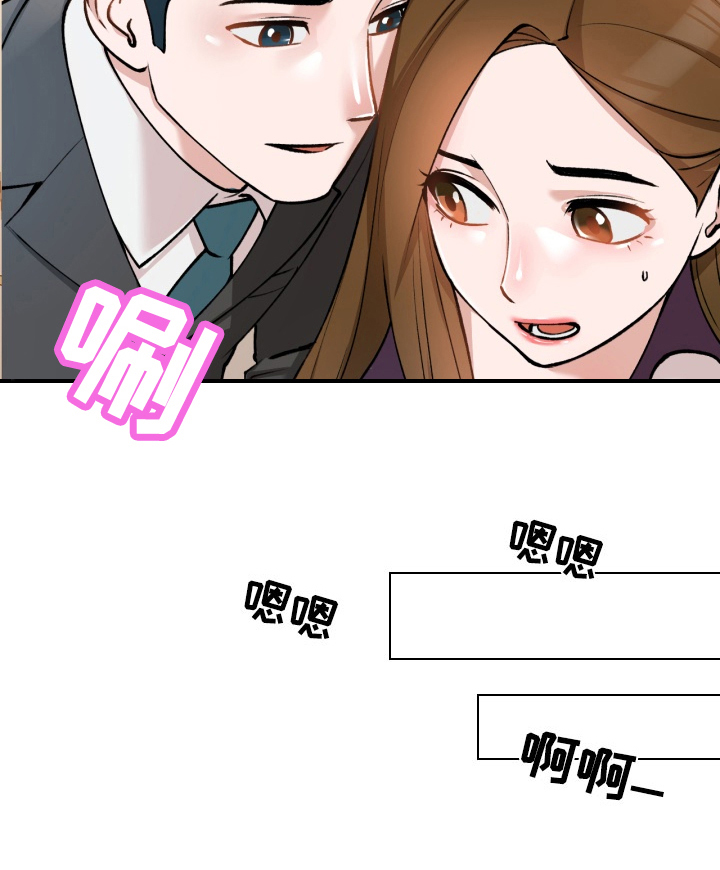 非凡的小秘书漫画,第2章：开除1图