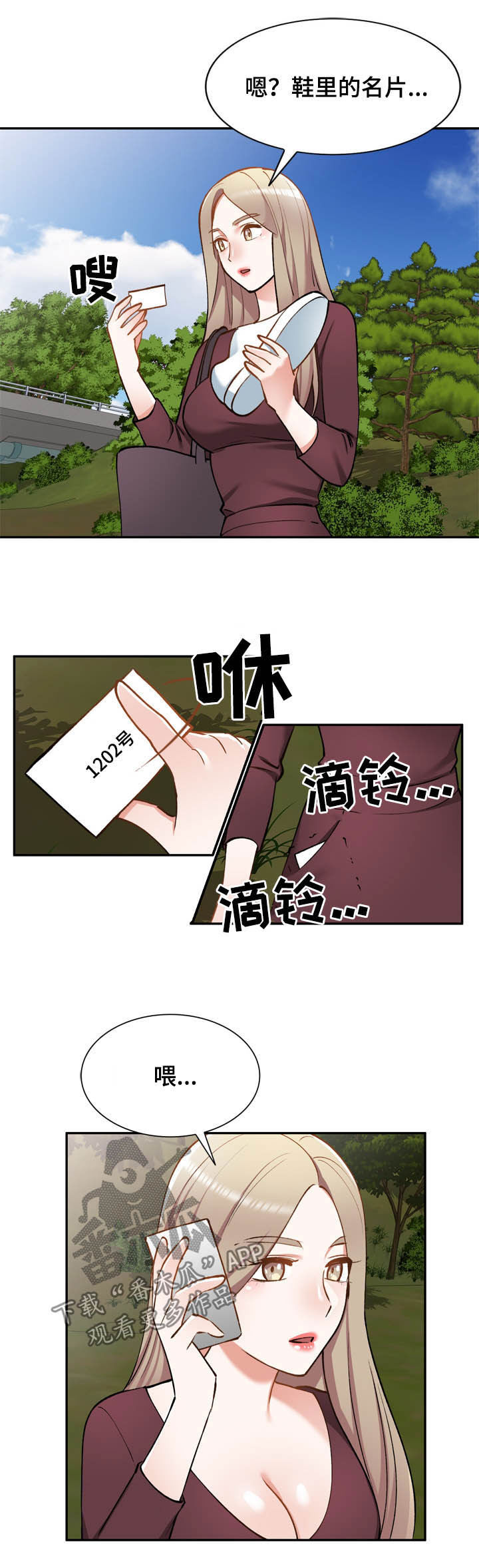 非凡的小秘书漫画,第55章：囚禁1图