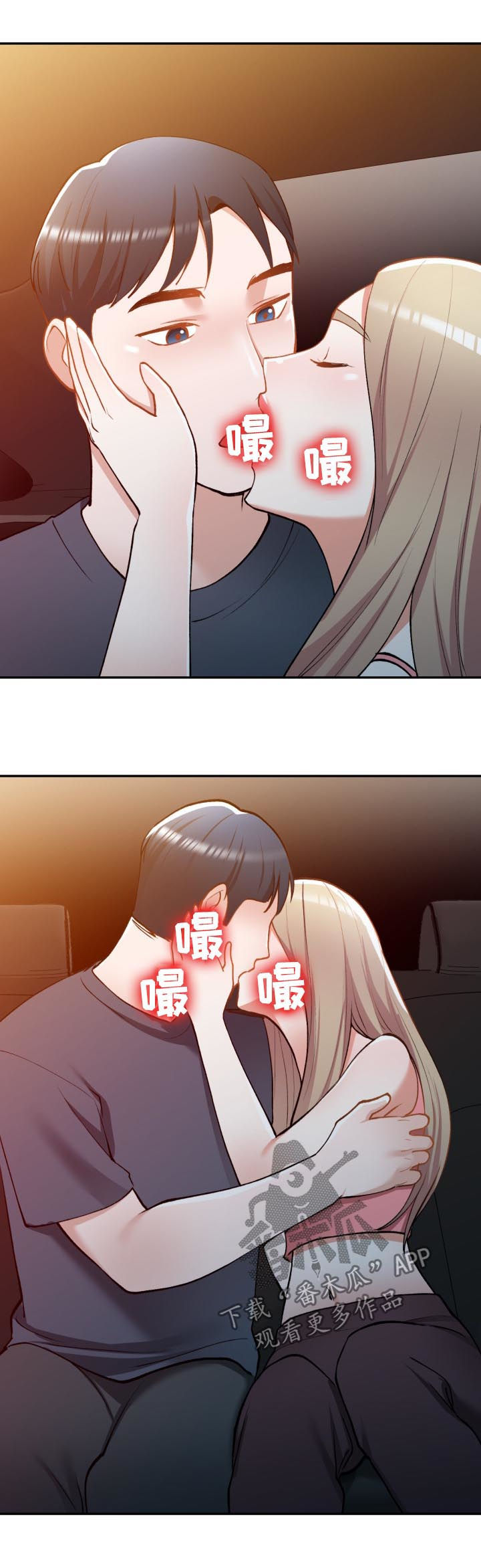 非凡的小秘书漫画,第49章：抵达1图