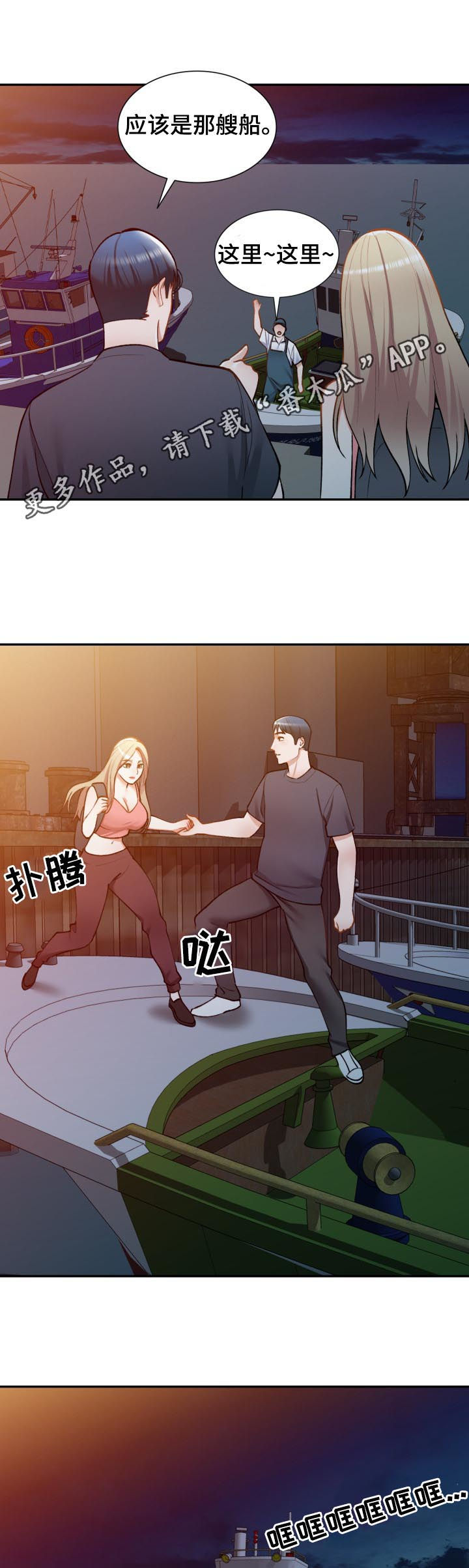 非凡的小秘书漫画,第50章：伪装1图
