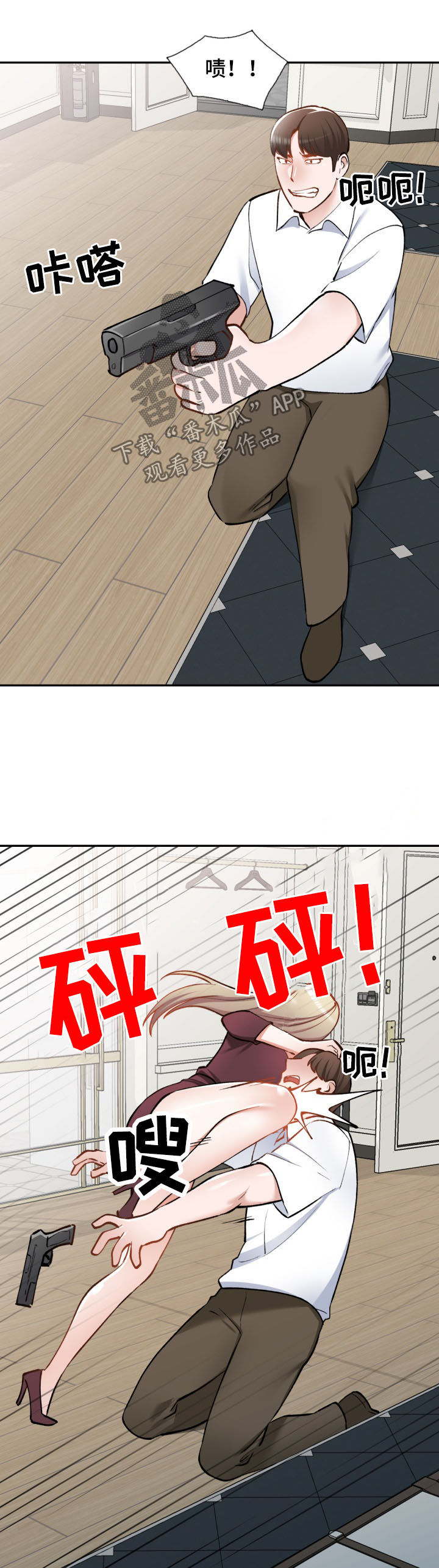 非凡的小秘书漫画,第57章：自杀2图