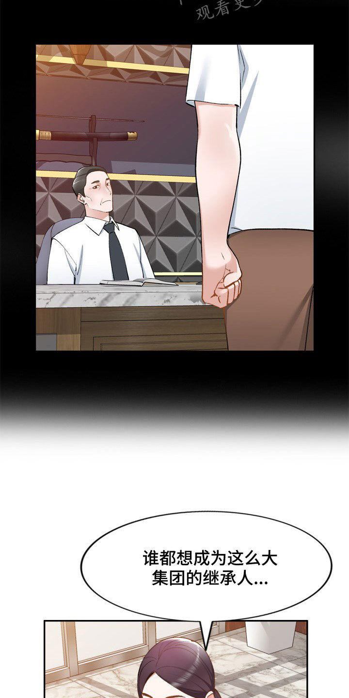 非凡的小秘书漫画,第62章：他是谁1图
