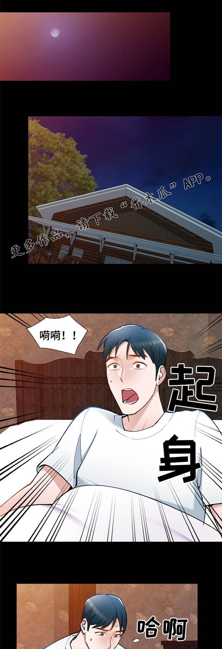 非凡的小秘书漫画,第43章：求我1图