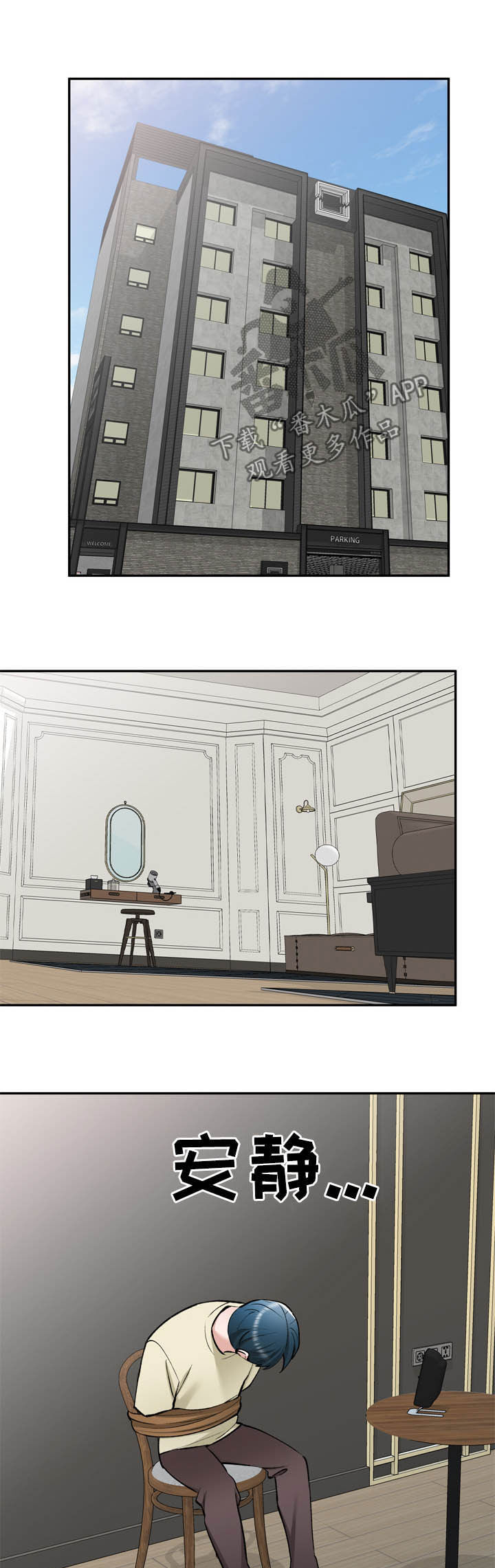 非凡的小秘书漫画,第55章：囚禁1图