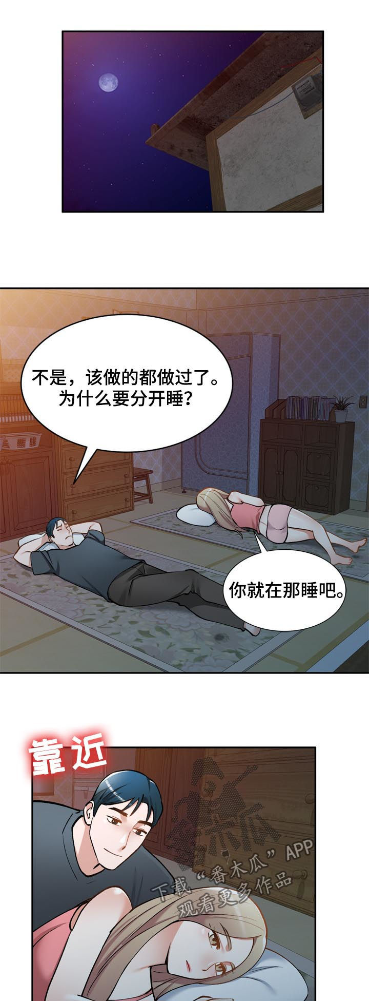 非凡的小秘书漫画,第52章：戒指2图