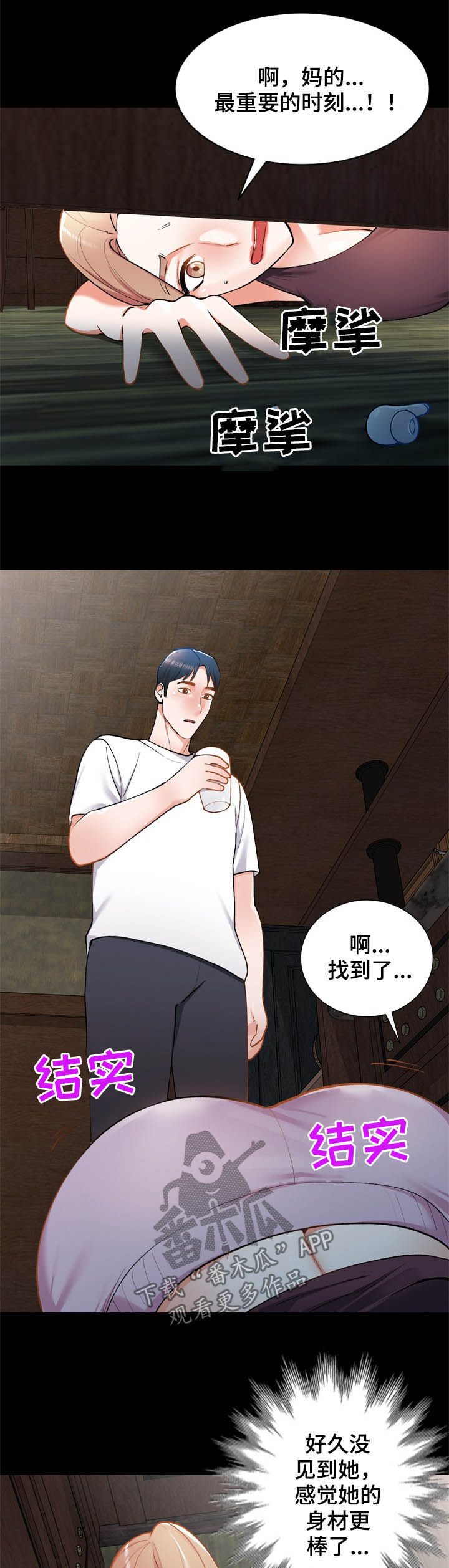 非凡的小秘书漫画,第42章：后遗症1图